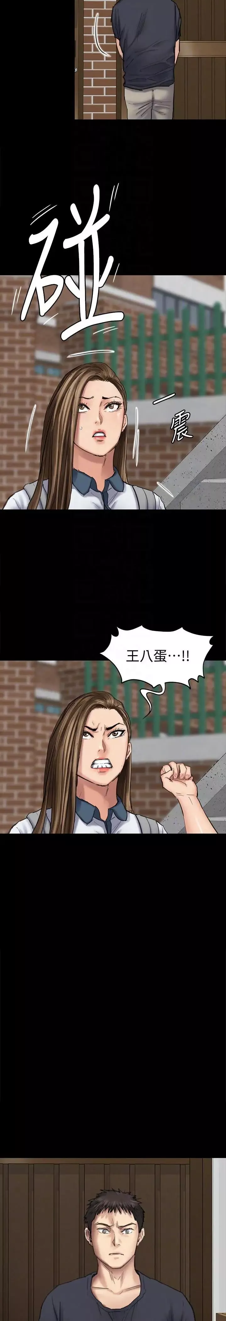 傀儡第90話-乖乖被玩的護理師
