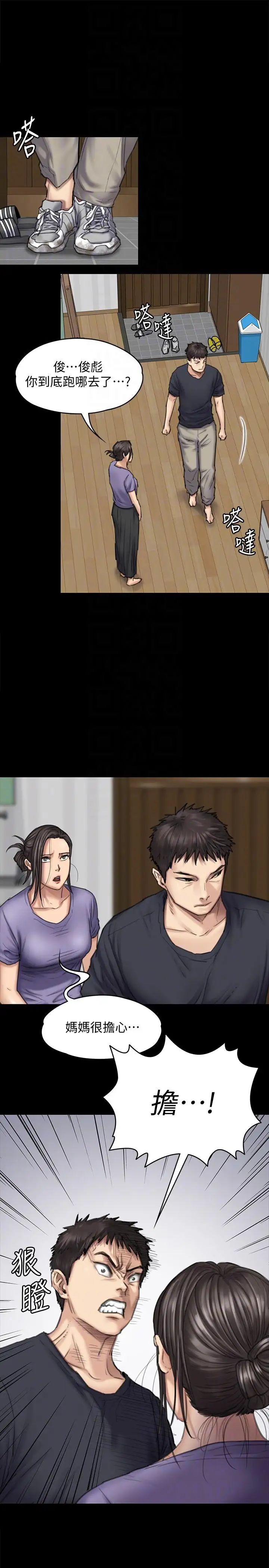 傀儡第90話-乖乖被玩的護理師