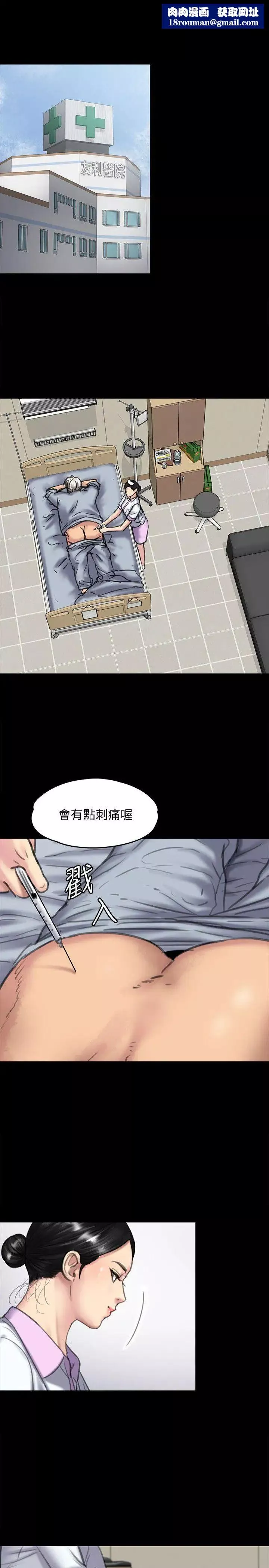 傀儡第90話-乖乖被玩的護理師