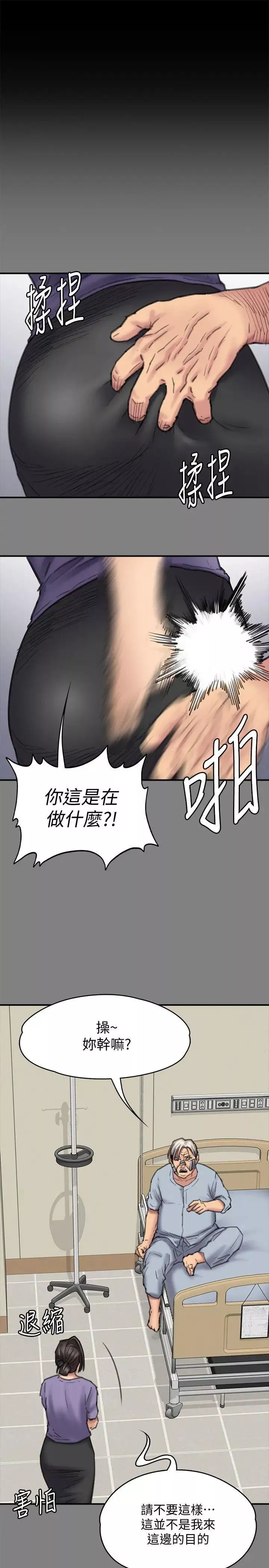 傀儡-第90话-乖乖被玩的护理师 - 图片 20