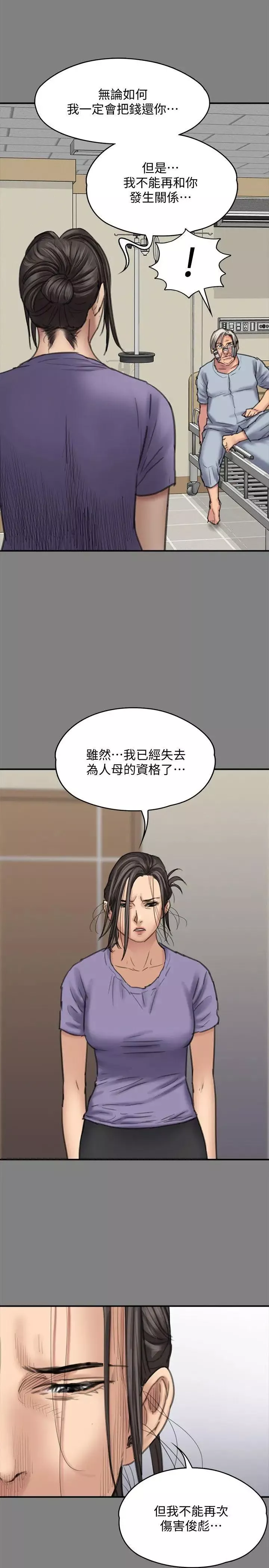 傀儡第90話-乖乖被玩的護理師