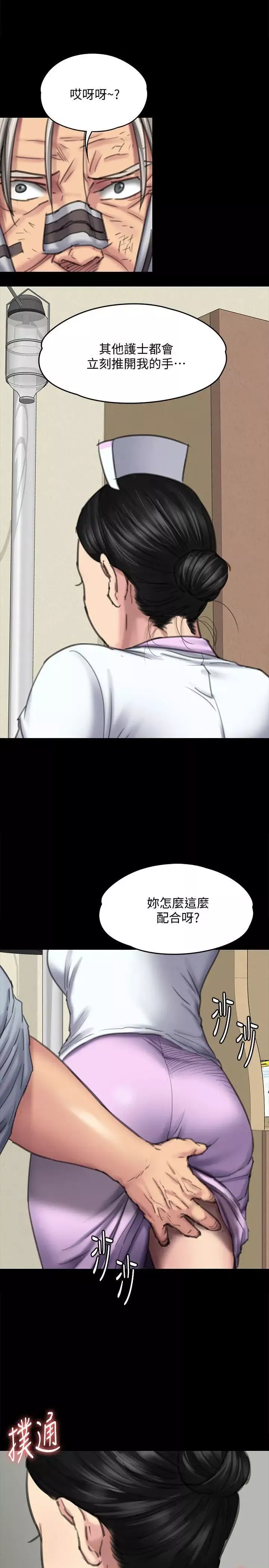 傀儡第90話-乖乖被玩的護理師