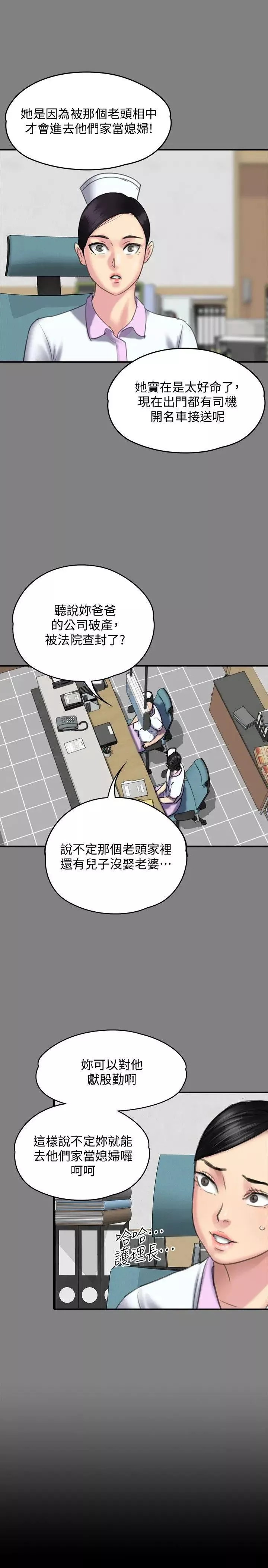 傀儡第90話-乖乖被玩的護理師