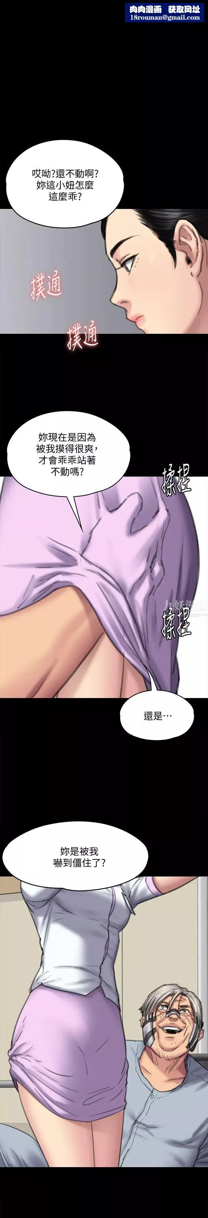 傀儡-第91话-二媳妇的秘密 - 图片 1