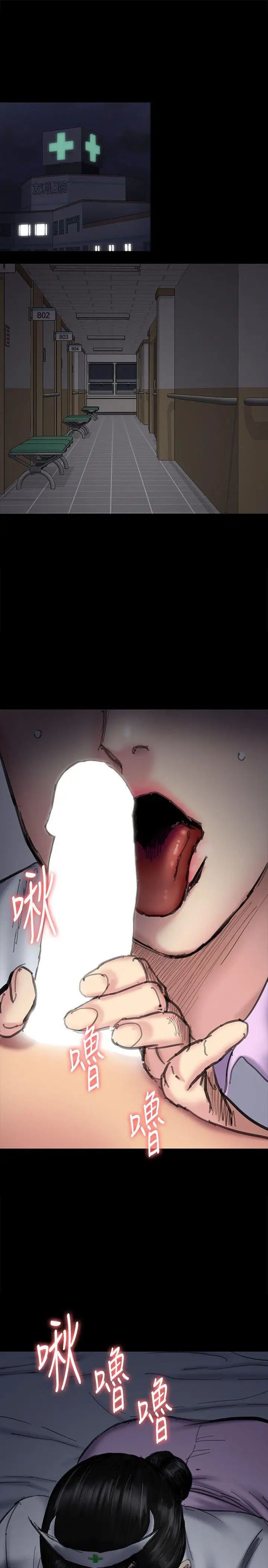 傀儡第91話-二媳婦的秘密