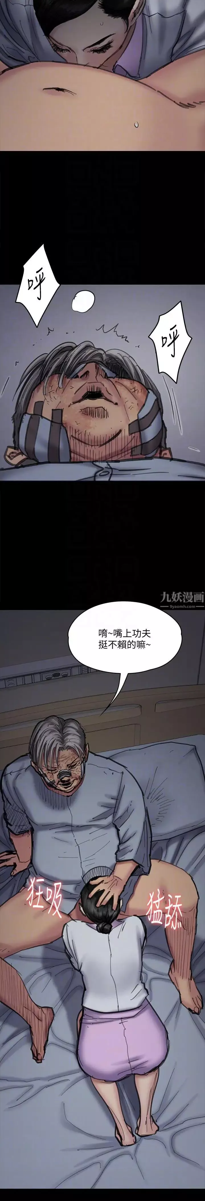 傀儡-第91话-二媳妇的秘密 - 图片 7