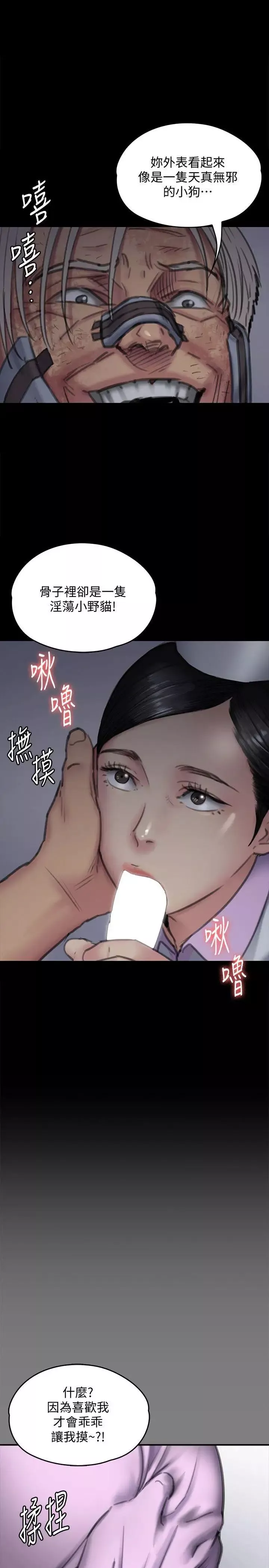 傀儡-第91话-二媳妇的秘密 - 图片 10
