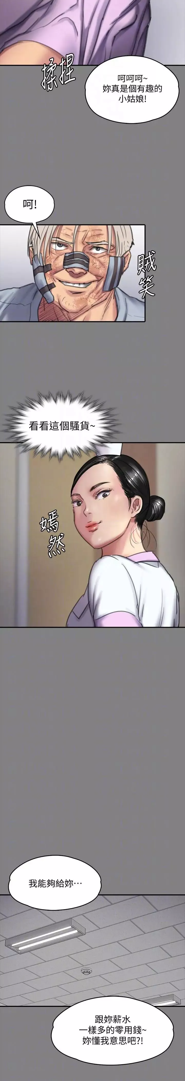 傀儡第91話-二媳婦的秘密