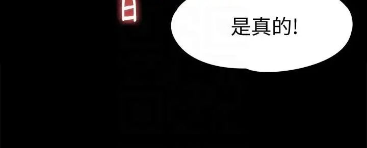 傀儡第91話-二媳婦的秘密