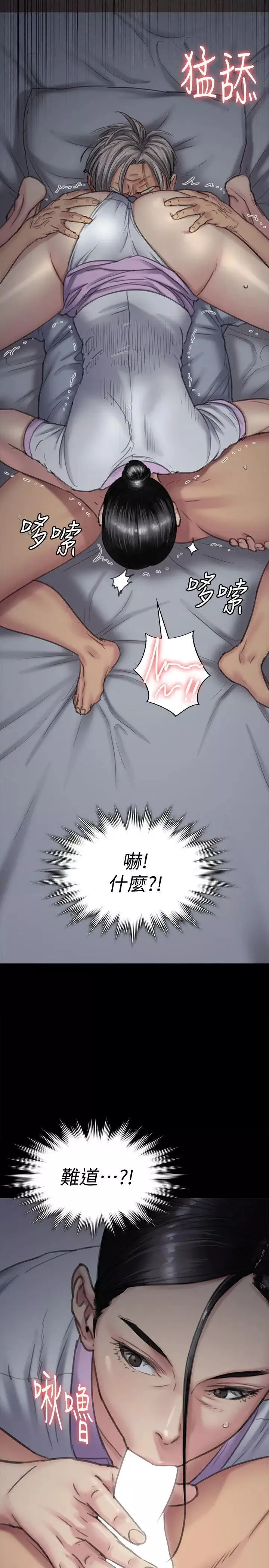 傀儡-第91话-二媳妇的秘密 - 图片 18