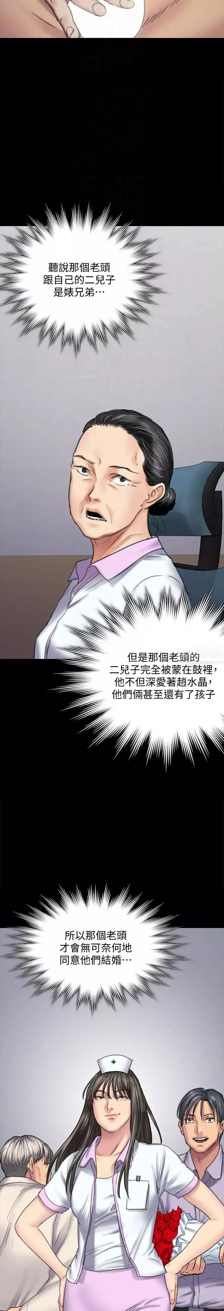 傀儡-第91话-二媳妇的秘密 - 图片 19