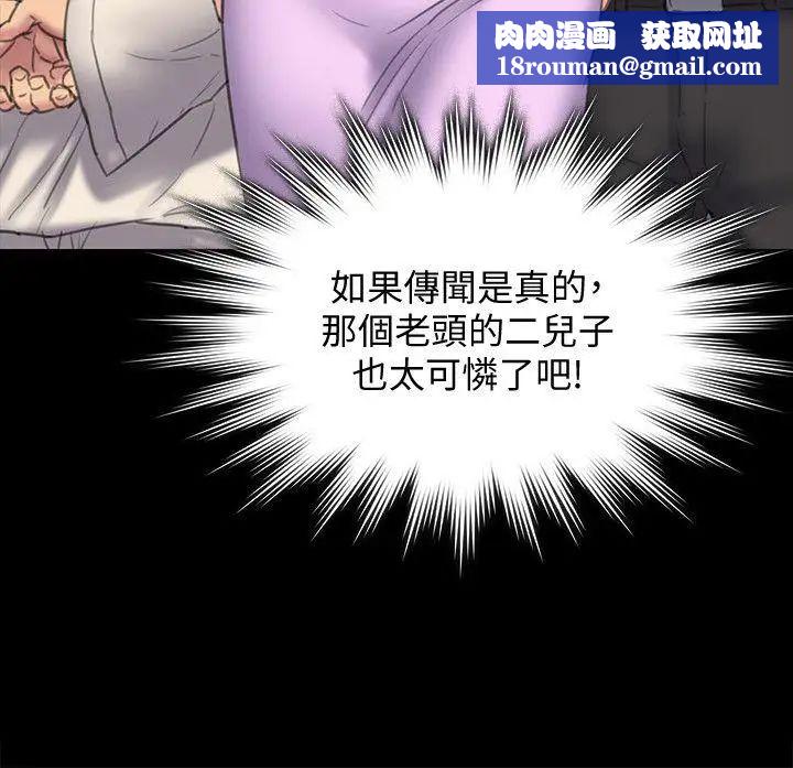 傀儡第91話-二媳婦的秘密