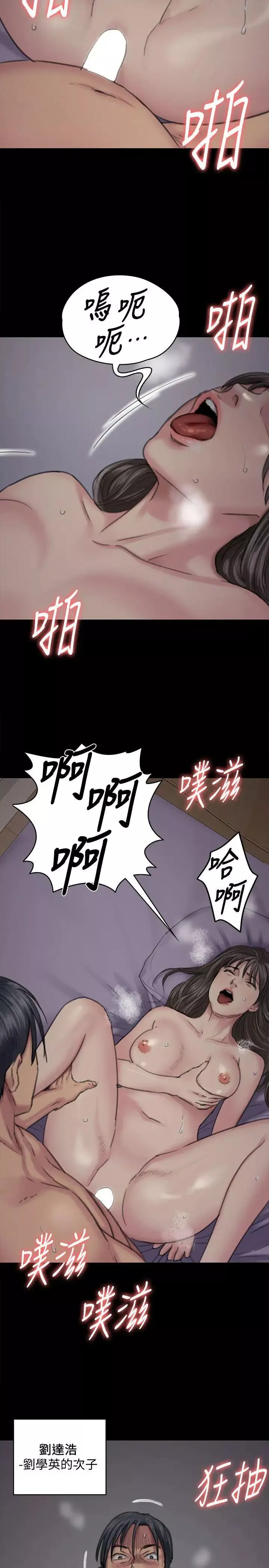 傀儡-第91话-二媳妇的秘密 - 图片 22