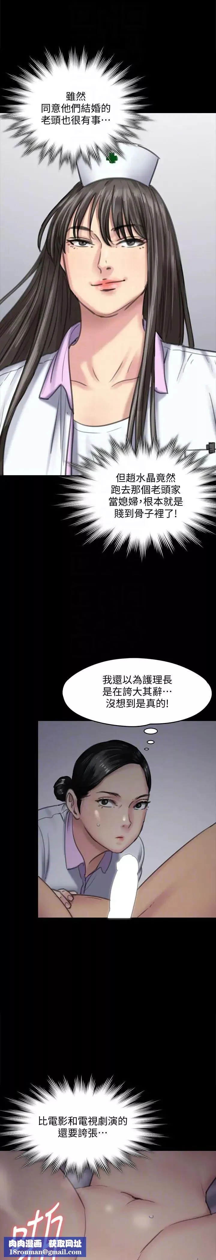 傀儡-第91话-二媳妇的秘密 - 图片 21