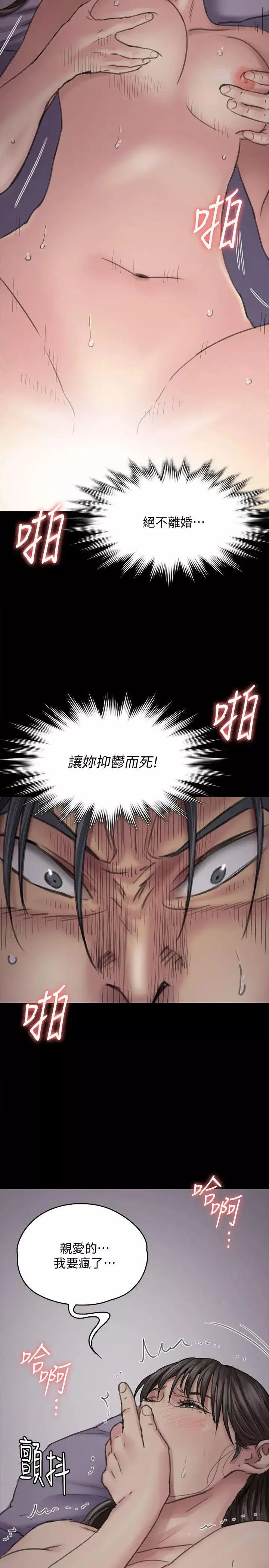 傀儡-第91话-二媳妇的秘密 - 图片 26