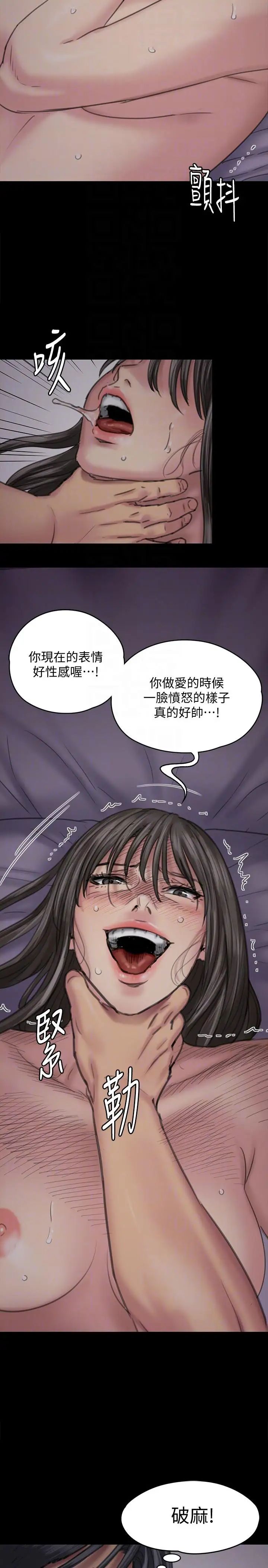 傀儡第91話-二媳婦的秘密