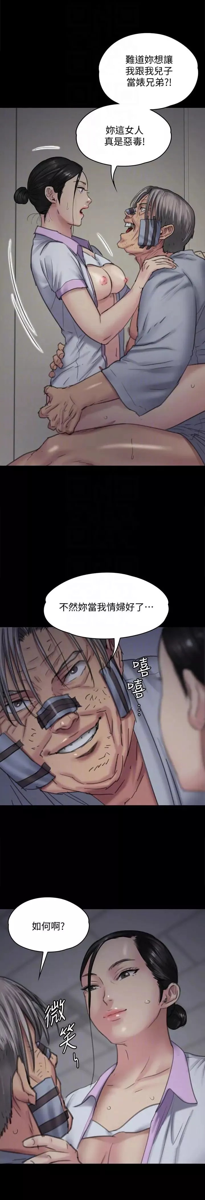 傀儡-第91话-二媳妇的秘密 - 图片 35