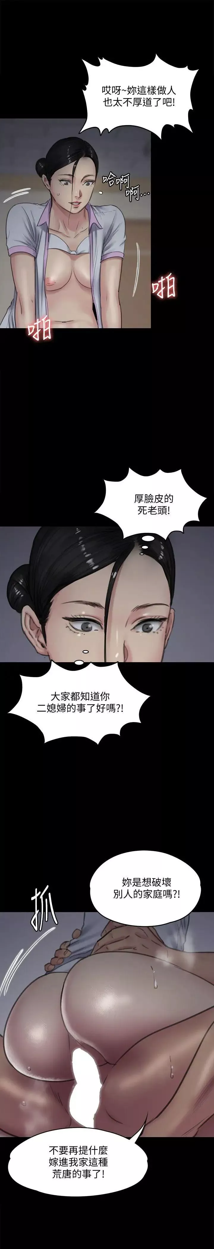 傀儡-第91话-二媳妇的秘密 - 图片 34