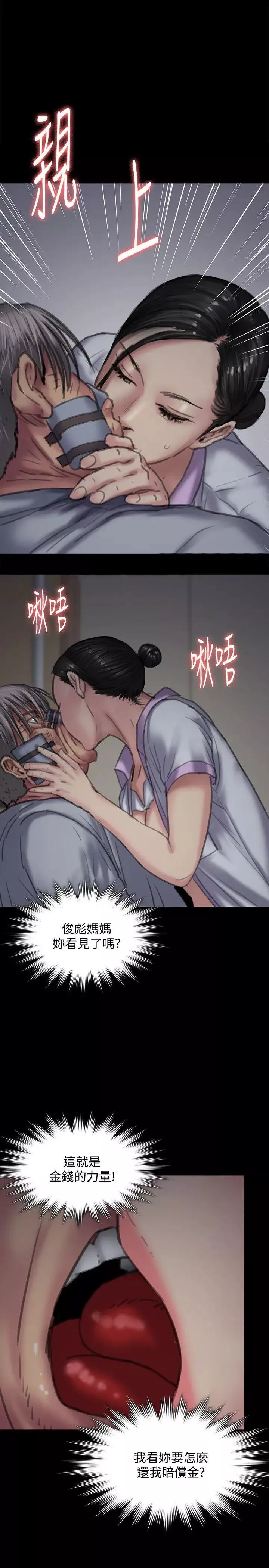 傀儡-第91话-二媳妇的秘密 - 图片 36