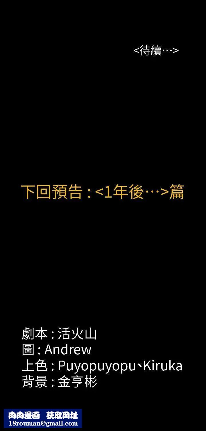 傀儡第91话-二媳妇的秘密