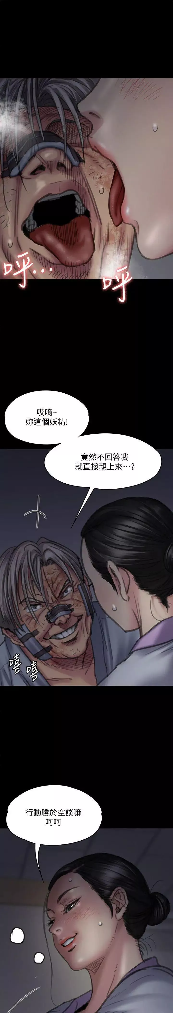 傀儡-第92话-1年半后… - 图片 5