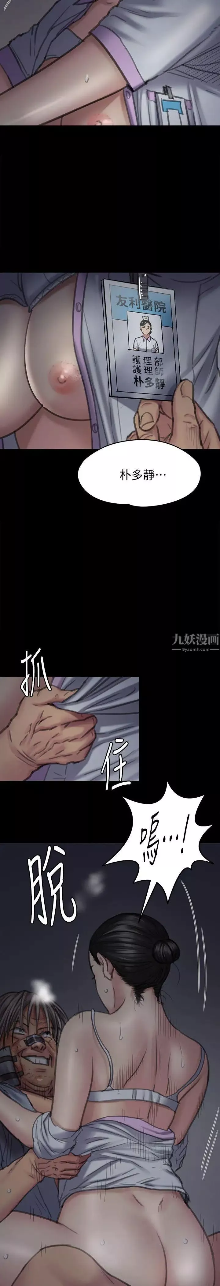 傀儡第92話-1年半後…
