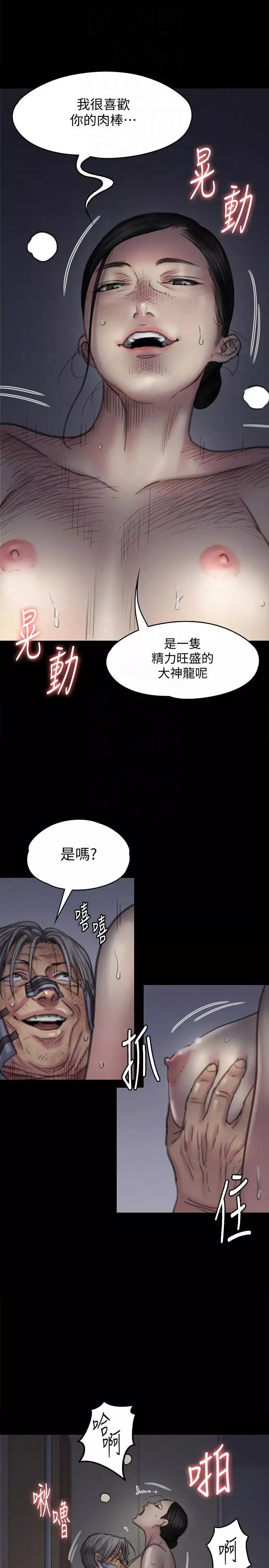 傀儡-第92话-1年半后… - 图片 9