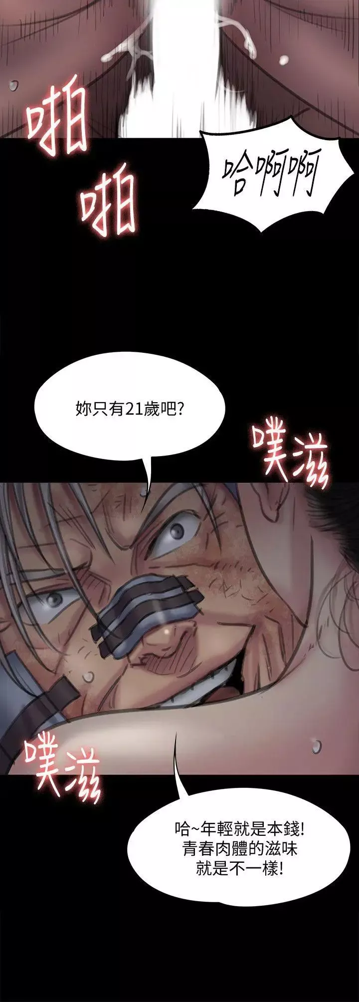 傀儡第92話-1年半後…