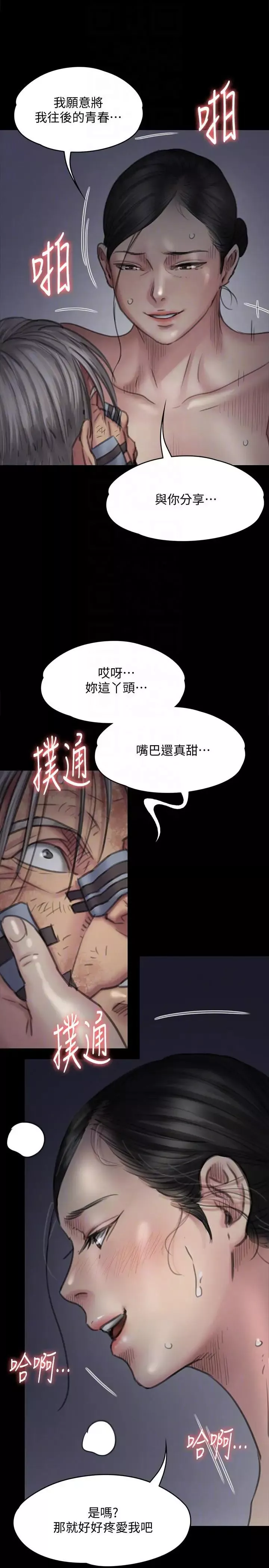 傀儡第92話-1年半後…