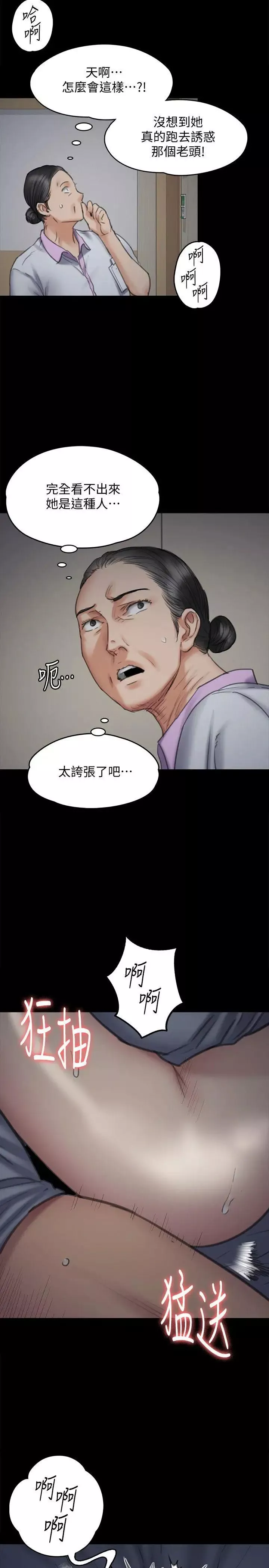 傀儡-第92话-1年半后… - 图片 18