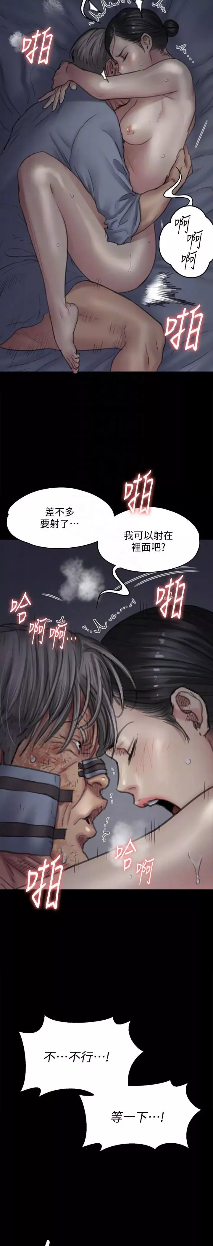 傀儡第92話-1年半後…