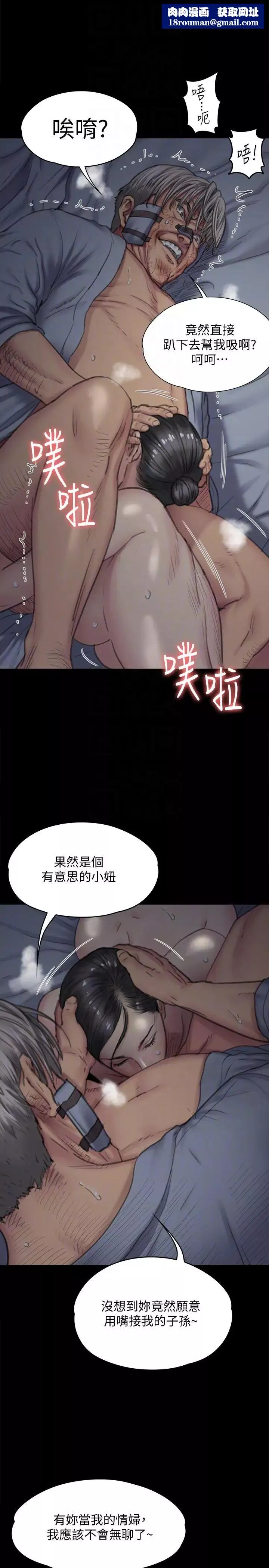 傀儡-第92话-1年半后… - 图片 21