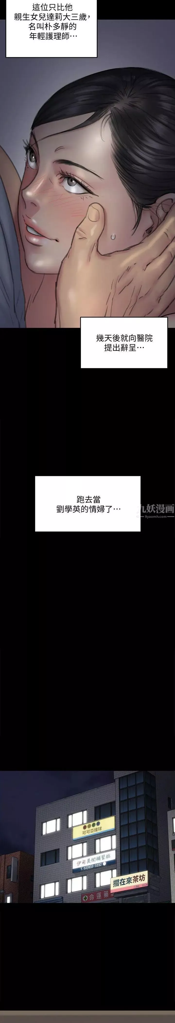 傀儡第92話-1年半後…