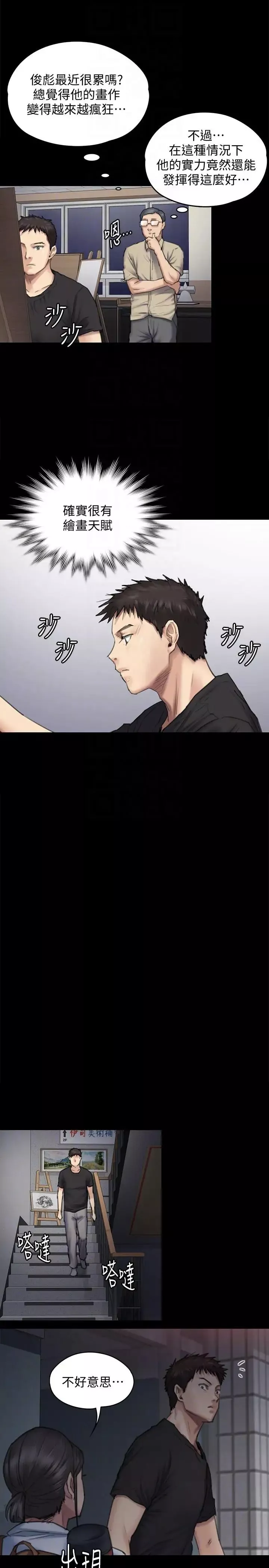 傀儡-第92话-1年半后… - 图片 27