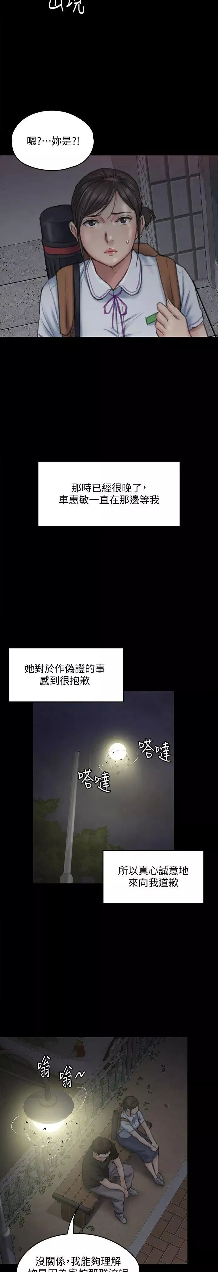傀儡-第92话-1年半后… - 图片 28