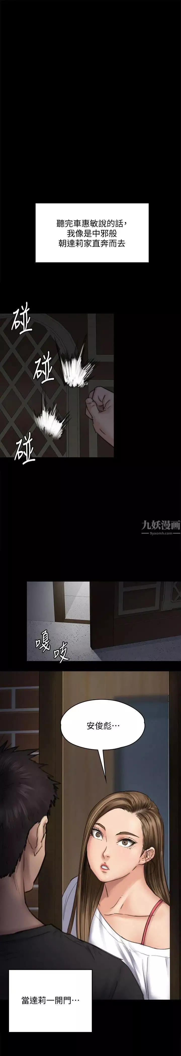 傀儡第92話-1年半後…