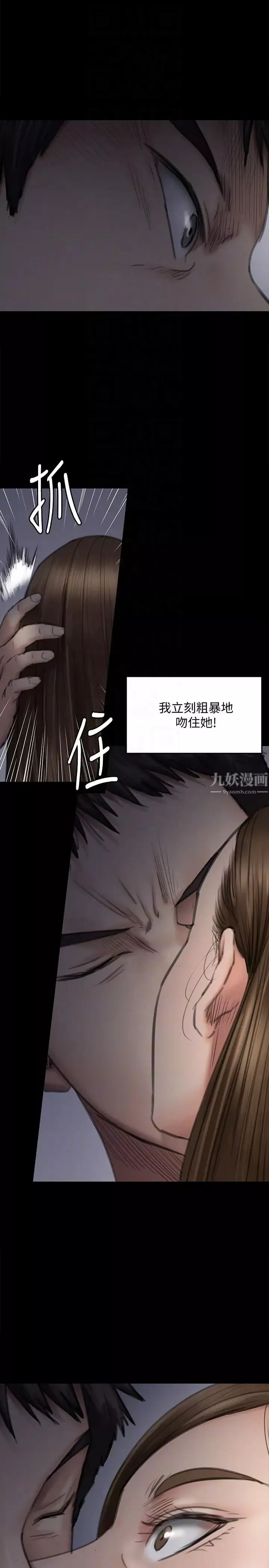 傀儡-第92话-1年半后… - 图片 31