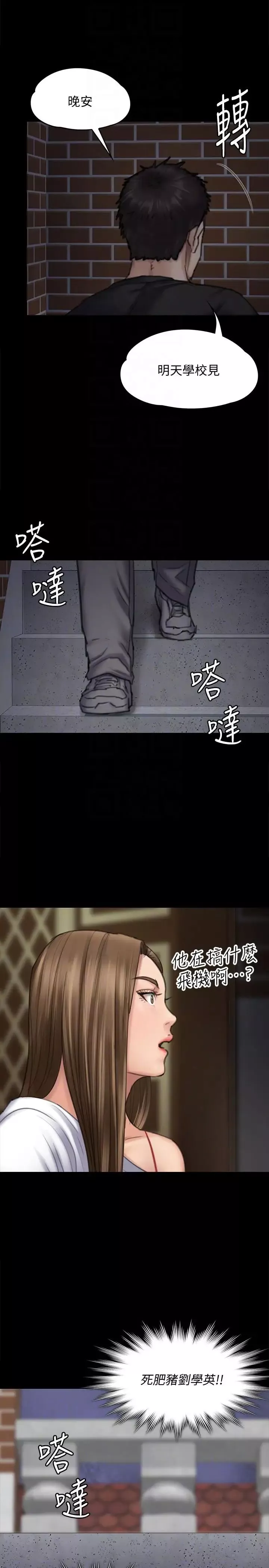傀儡第92話-1年半後…