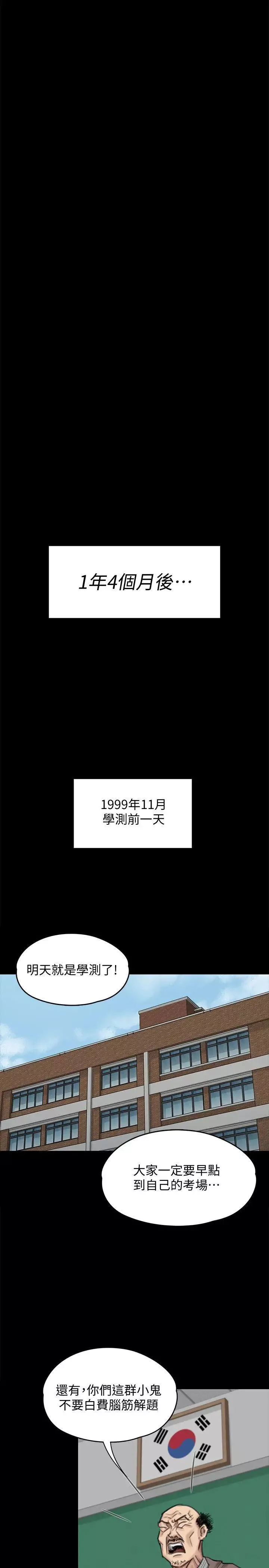 傀儡-第92话-1年半后… - 图片 37
