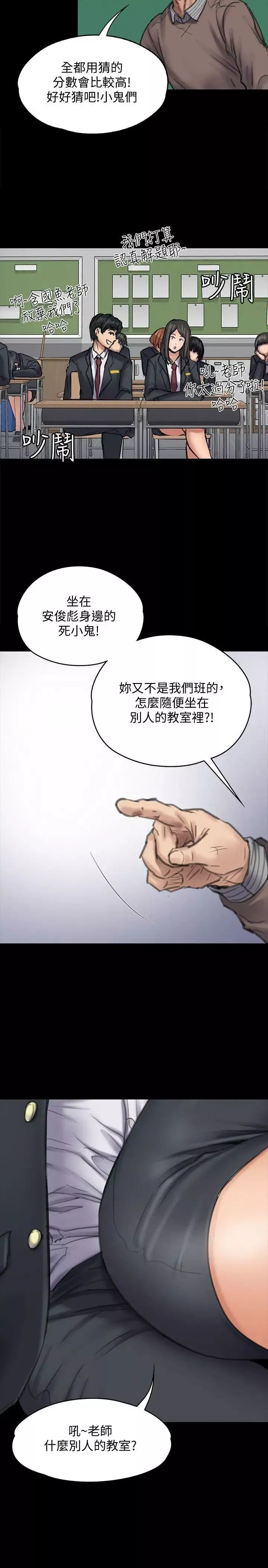 傀儡-第92话-1年半后… - 图片 38