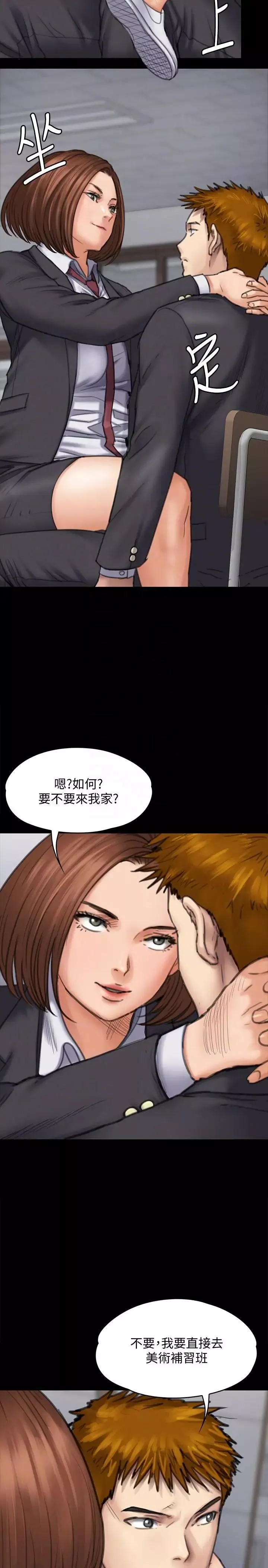 傀儡-第93话-情侣的秘密 - 图片 9