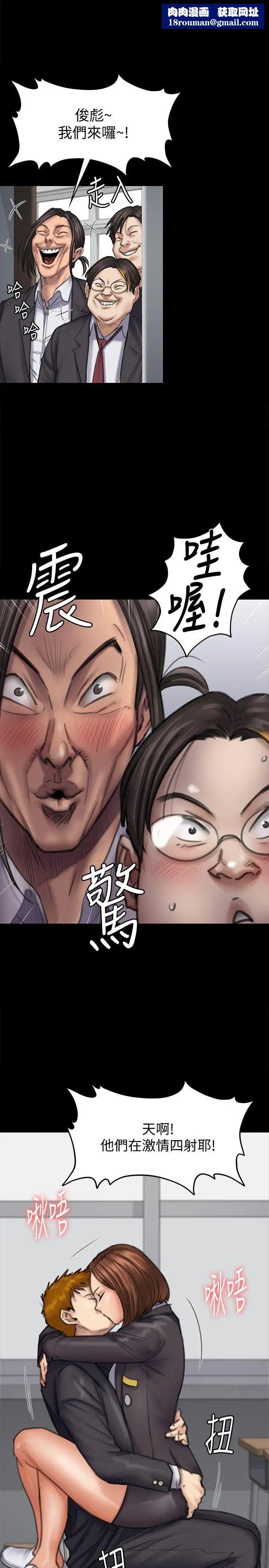 傀儡第93话-情侣的秘密