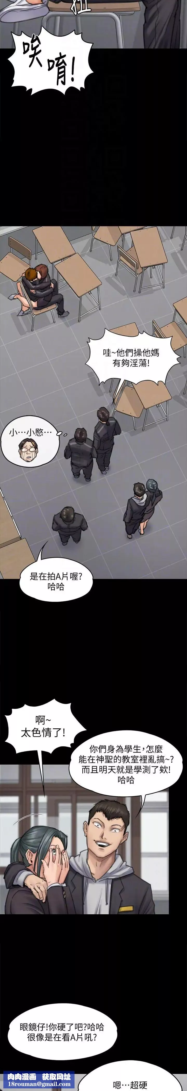 傀儡-第93话-情侣的秘密 - 图片 19