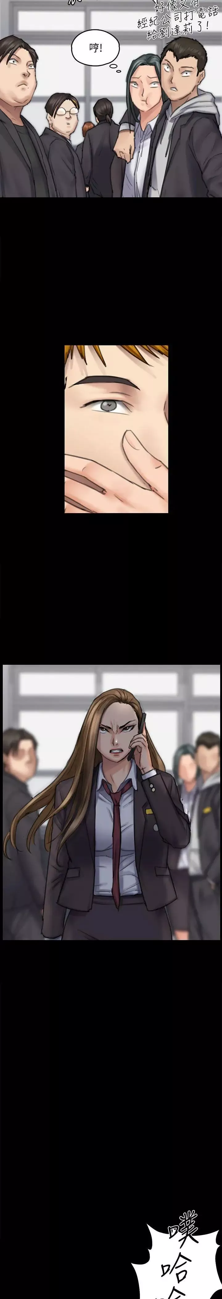 傀儡-第93话-情侣的秘密 - 图片 22
