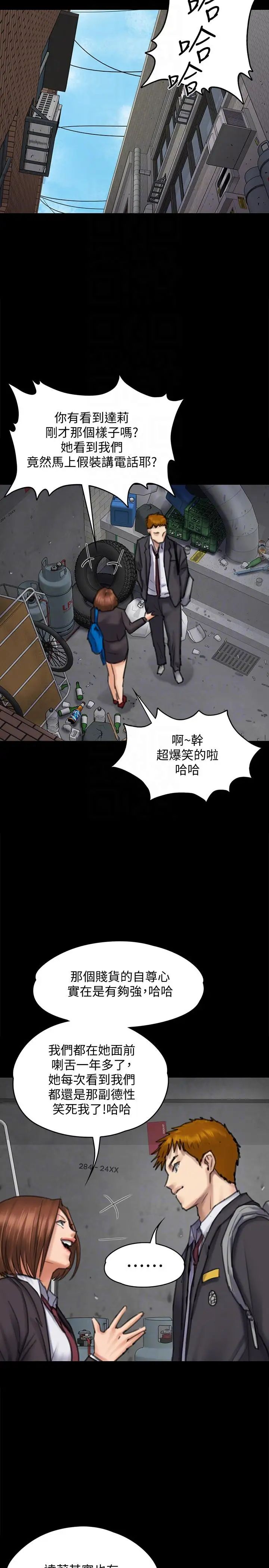 傀儡第93話-情侶的秘密