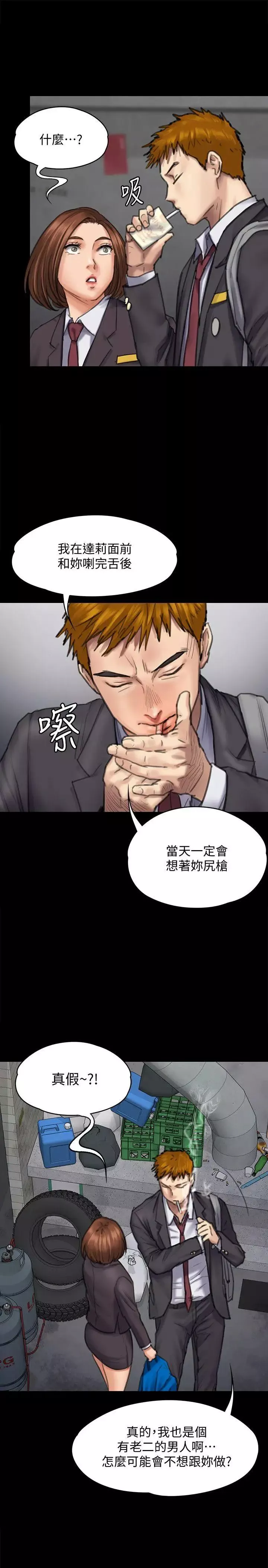 傀儡-第93话-情侣的秘密 - 图片 28