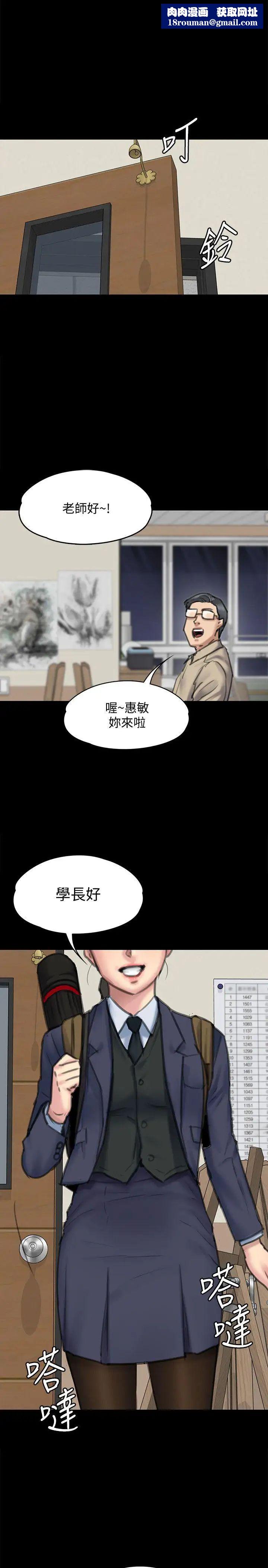 傀儡第94話-成為賢兒姐的真愛