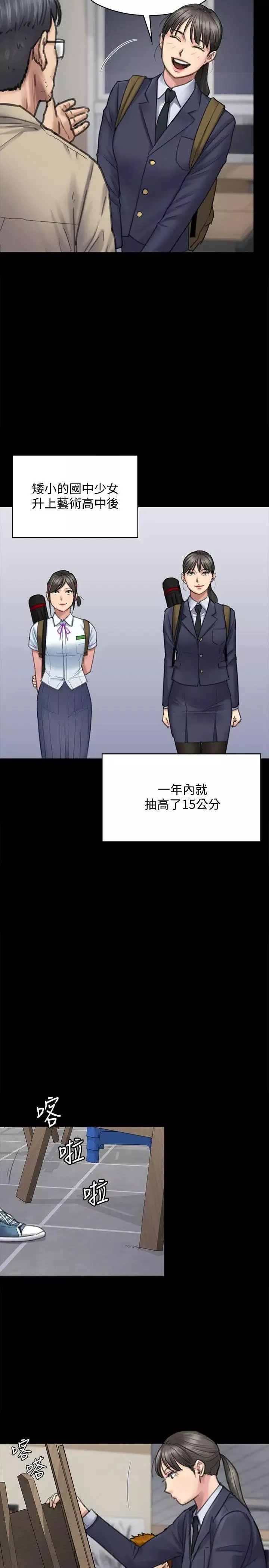 傀儡-第94话-成为贤儿姐的真爱 - 图片 6