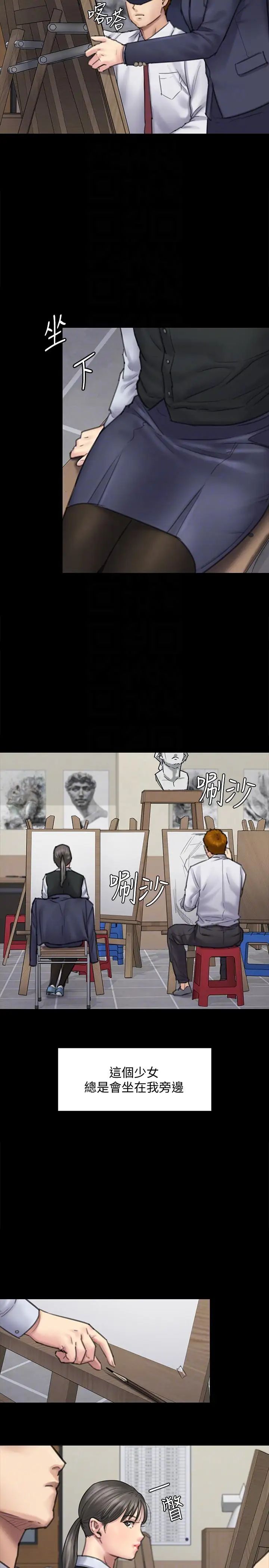 傀儡第94話-成為賢兒姐的真愛