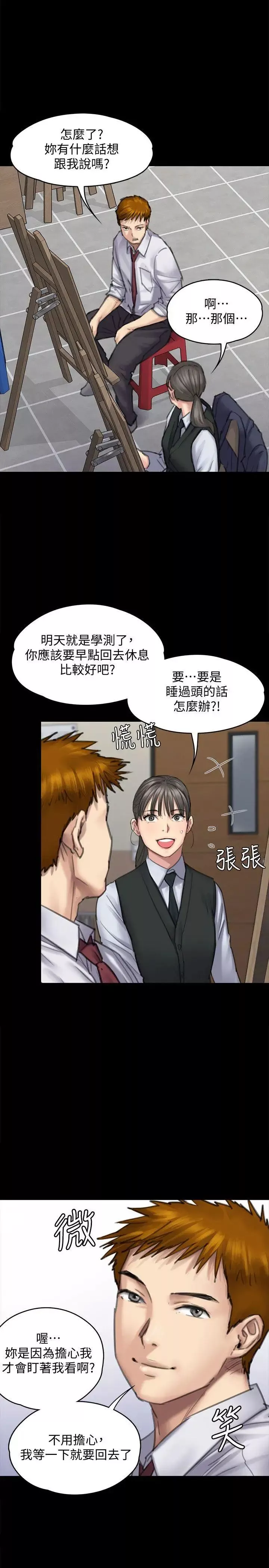 傀儡-第94话-成为贤儿姐的真爱 - 图片 10